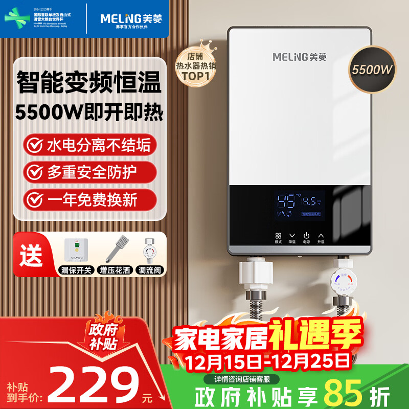 ���ڲ��������⣨MeiLing������ʽ��ˮ��С���������ȼ��õ���ˮ�� 5500W�ɵ��³���/�������ⴢˮ��ˮ��MJR-DC5550S 269.41Ԫ