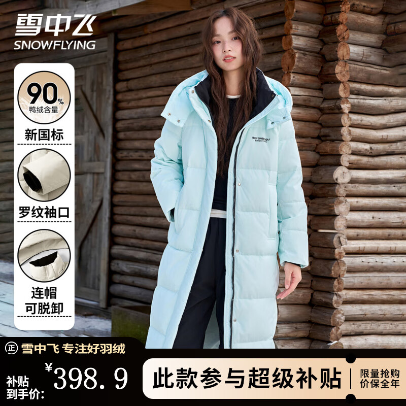 雪中飞中长款羽绒服女2025新款高端保暖高充绒百搭纯色潮流加厚过膝外套 冰蓝色 S (155)