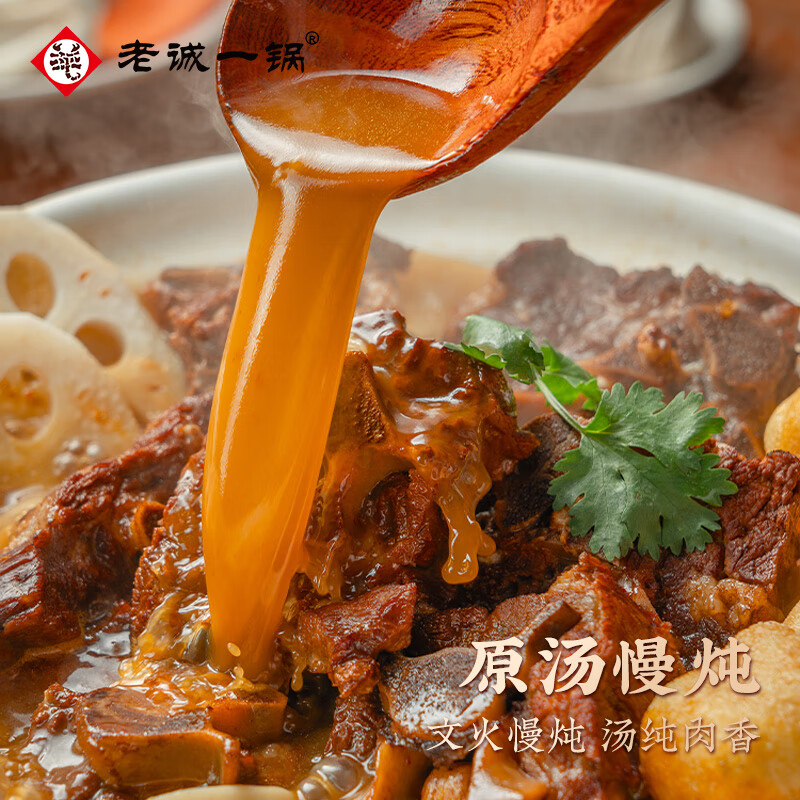 老诚一锅羊蝎子羊排羊肉熟食加热即食老北京特产方便速食火锅预制菜A 【一点不吃辣的】羊蝎子火锅浓香原味2斤*2盒