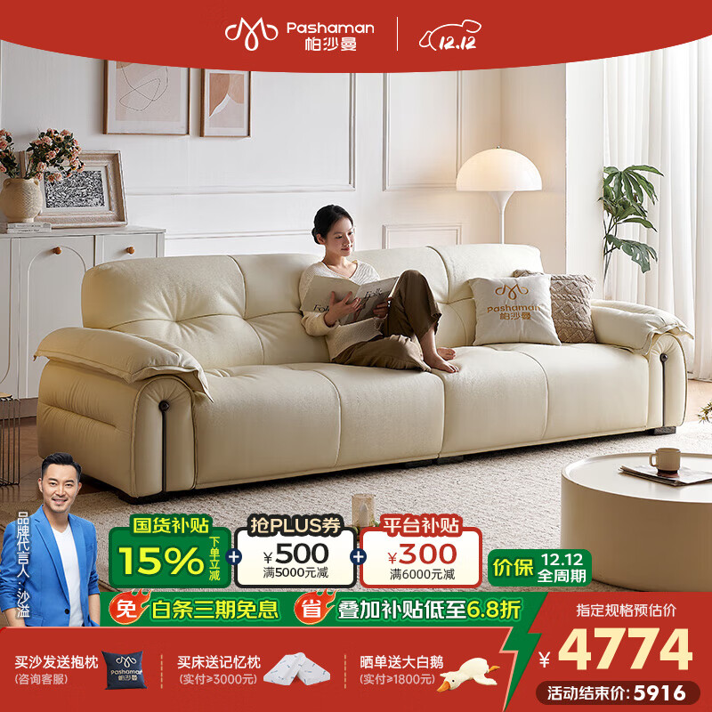 帕沙曼云朵真皮沙发奶油风客厅小户型现代简约复古直排棉花糖沙发7207ZP 3.0米多人位（手工拉点靠包 满分蓬软） 【旗舰版】MU真皮 硅胶棉+紫罗兰+竹炭海绵