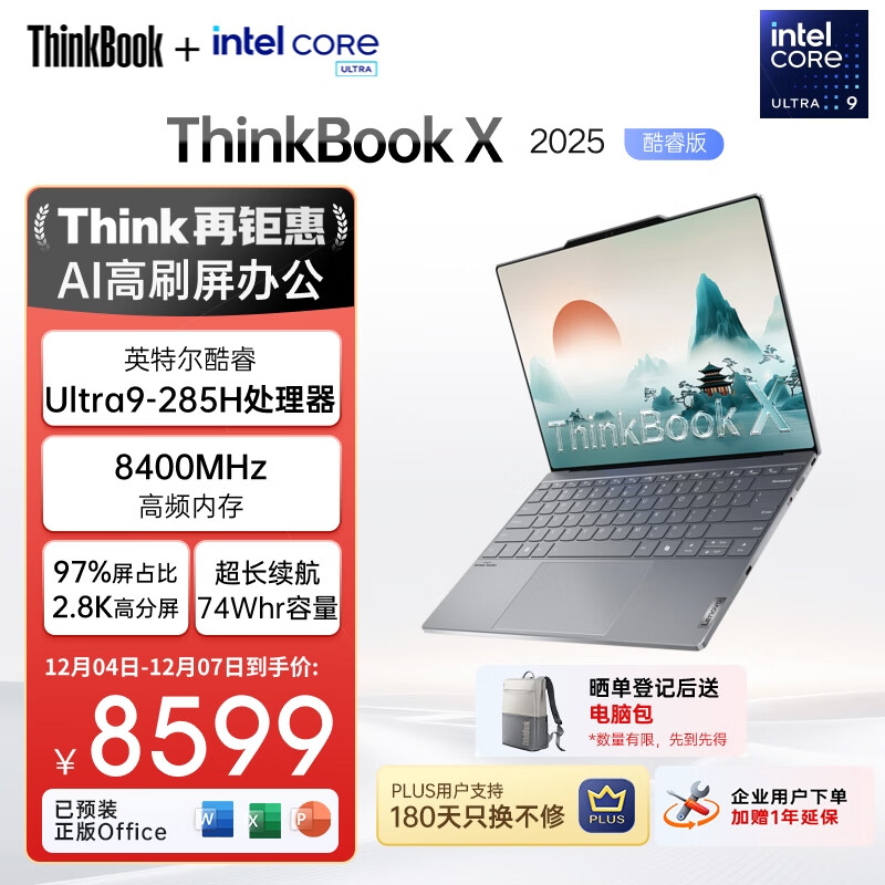 ThinkPad ThinkBook X 2025 13.5Ӣ Ultra9-285H 120Hz ʼǱ 32G 1T ɫ 6879.2Ԫ