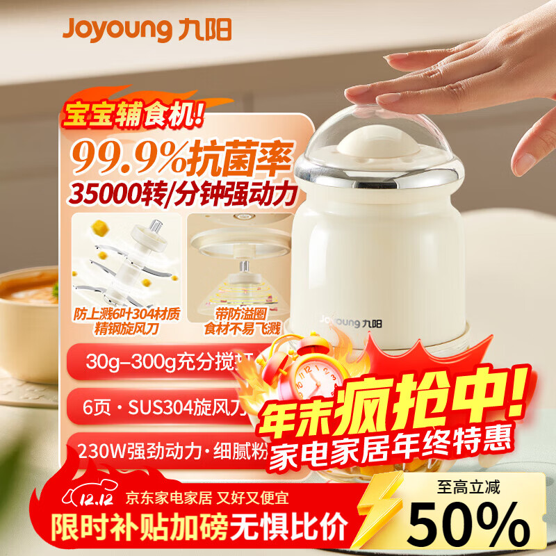 ������Joyoung��Ӥ����ʳ�� ���ý�����๦��������С�� �๦�ܹ��ߴ���� ������ͯר����ĥ������ ������ڻ� ��Ӥ����ʳ��S3-LA121 0.3L 84Ԫ