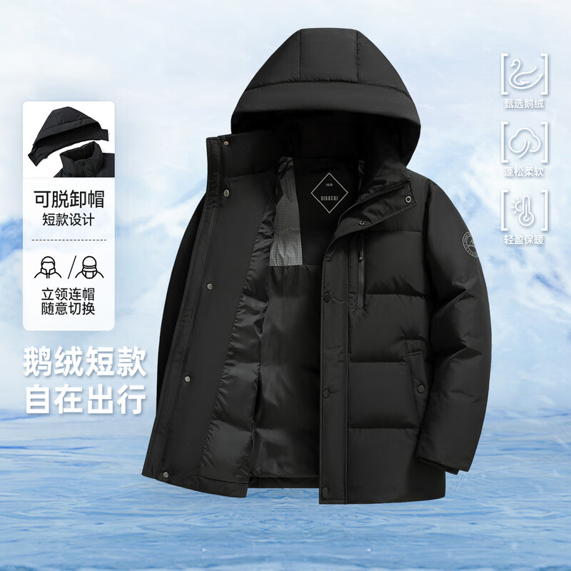 雪中飞2025新款男士鹅绒短款羽绒服冬季休闲户外简约男羽绒舒适 黑色|8056 L / 175/92A