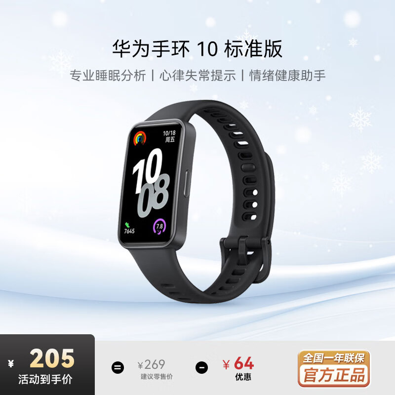 ΪHUAWEIֻ 10 ׼桾Ҳ15%˶˯ѪӾˮŮʿ9 ʯ-׼حۺά 205Ԫ