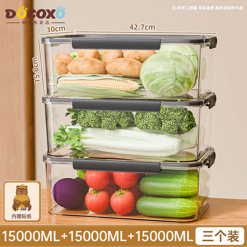 稻草熊（DOCOXO）保鲜盒密封零食水果干货储物盒冰箱收纳整理大容量 15000ML三个装