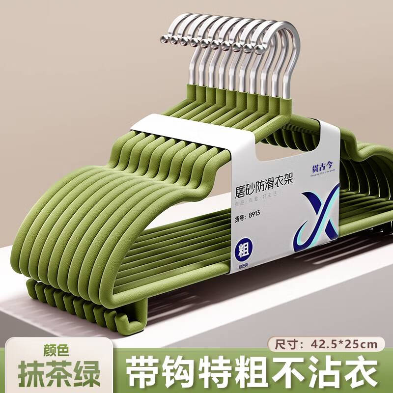 衣架家用挂衣撑加粗无痕防肩角凉晒衣服撑子晾衣挂架子宿舍用学生 升级磨砂抹茶绿-带钩【6MM特粗无痕防滑】 10个