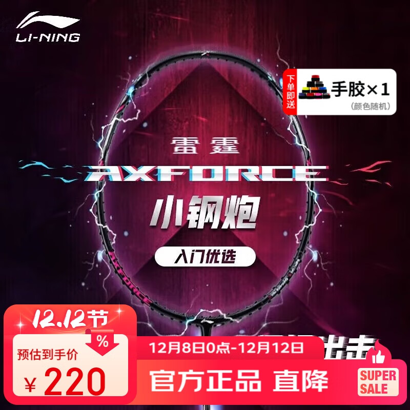 LI-NINGëСںɫȫ̼רҵ͵5UAYPT307-5 195Ԫ