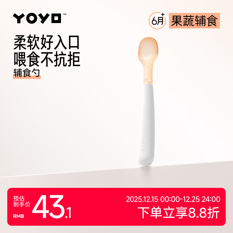 佳尔优优婴儿辅食勺硅胶软勺