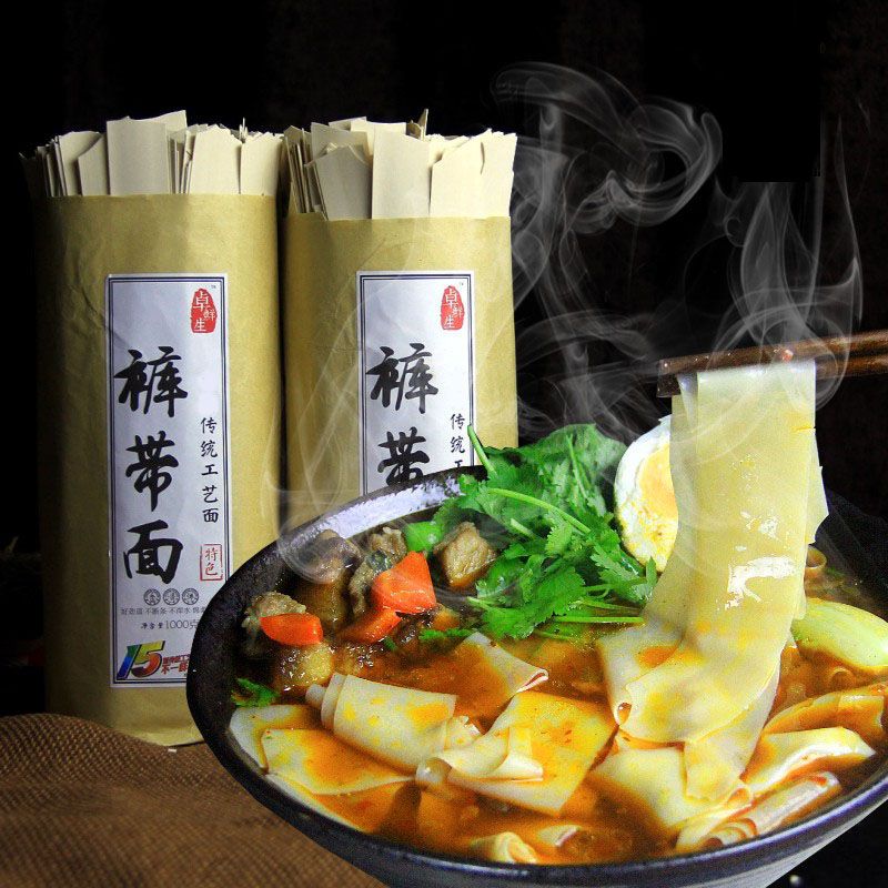 想念裤带面火锅面油泼面大宽面特宽面烩面古蔺挂面手工干面条 薄款(2厘米宽)二斤