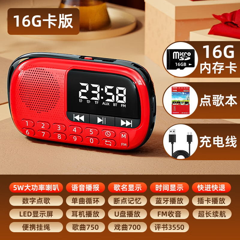 先科播放器便携式小音响可插u盘插卡迷你音乐蓝牙音箱随身听mp3机 中国红【送16G内存卡+5000首歌曲戏曲评书+点 官方标配 可插U盘插卡