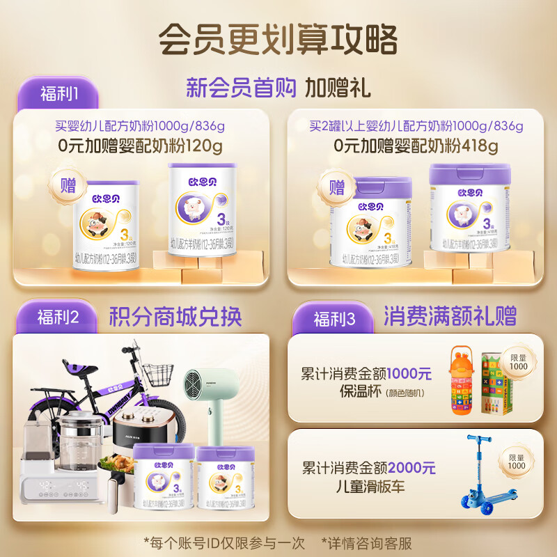 欧恩贝【0元试喝】新国标牛奶粉2段草饲奶源婴儿配方奶粉150g小罐6-12月