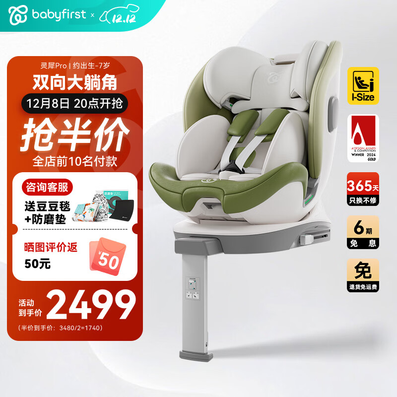 һͯȫϬPro ISOFIXӿ 0-4-7װ ɽ̡·桿 1200Ԫ