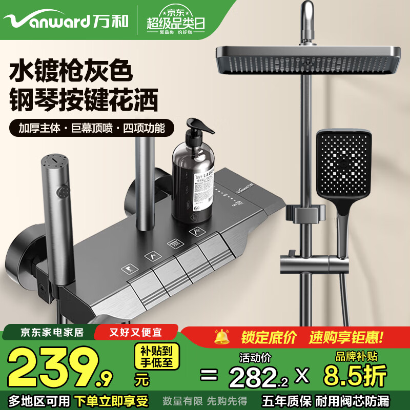 ͣVanwardԡװȫ׼ǹټѹͷԡԡ7052Q 199.9Ԫ