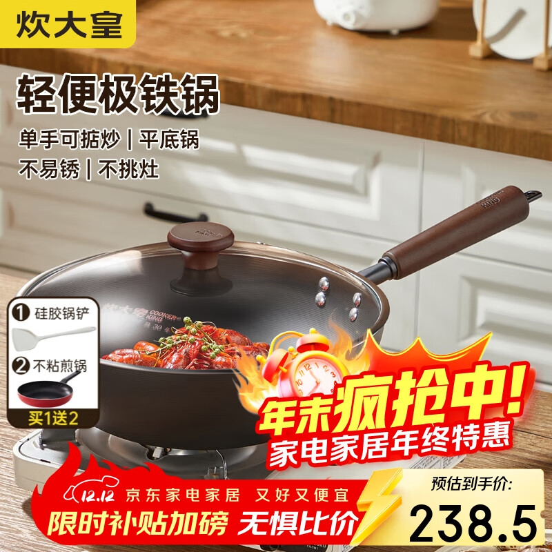 炊大皇（COOKER KING） 无涂层铁锅家用平底炒锅电磁炉明火通用二代极铁煎炒多用炒菜锅 适用1~3口之家 32cm