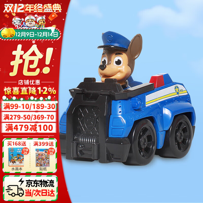 󹦣PAW PATROLѲ߶ʥкŮͯ߳Ԯ 43.9Ԫ