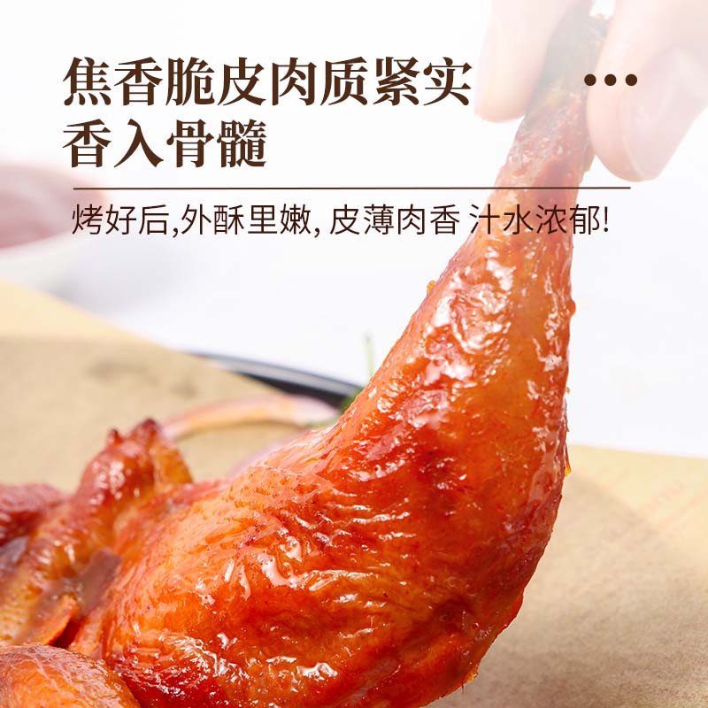 德克士奥尔良烤鸡整鸡腌制鲜嫩多汁整鸡扒鸡手撕鸡空气炸锅 奥尔良烤鸡300g*2袋