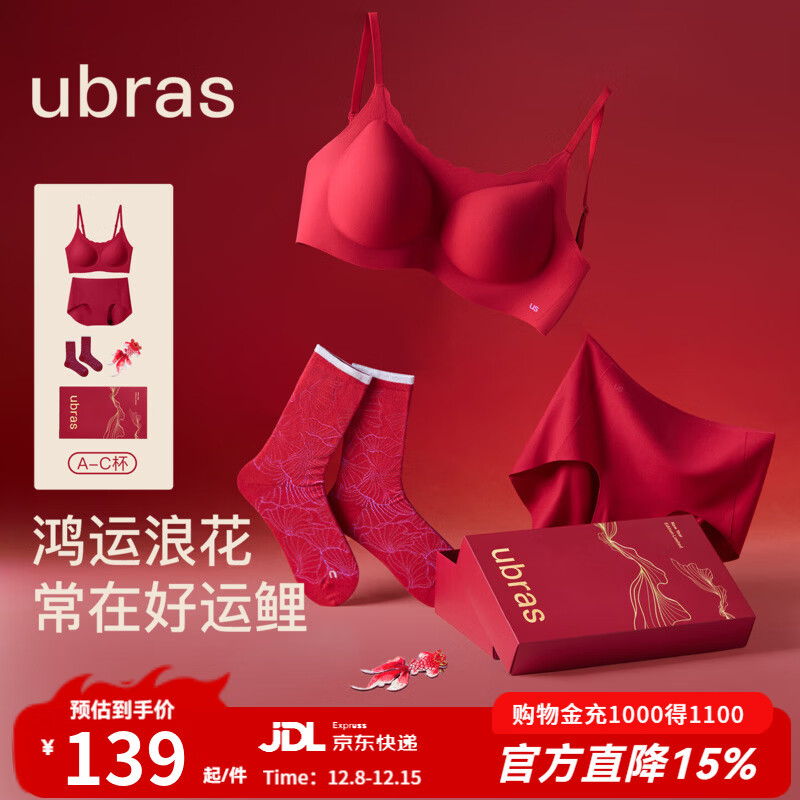 ubras25年新品幸运大红盒无尺码本命年结婚礼盒红文胸女内衣裤袜马上红 幸运红 均码 马上红A-C杯100-130斤