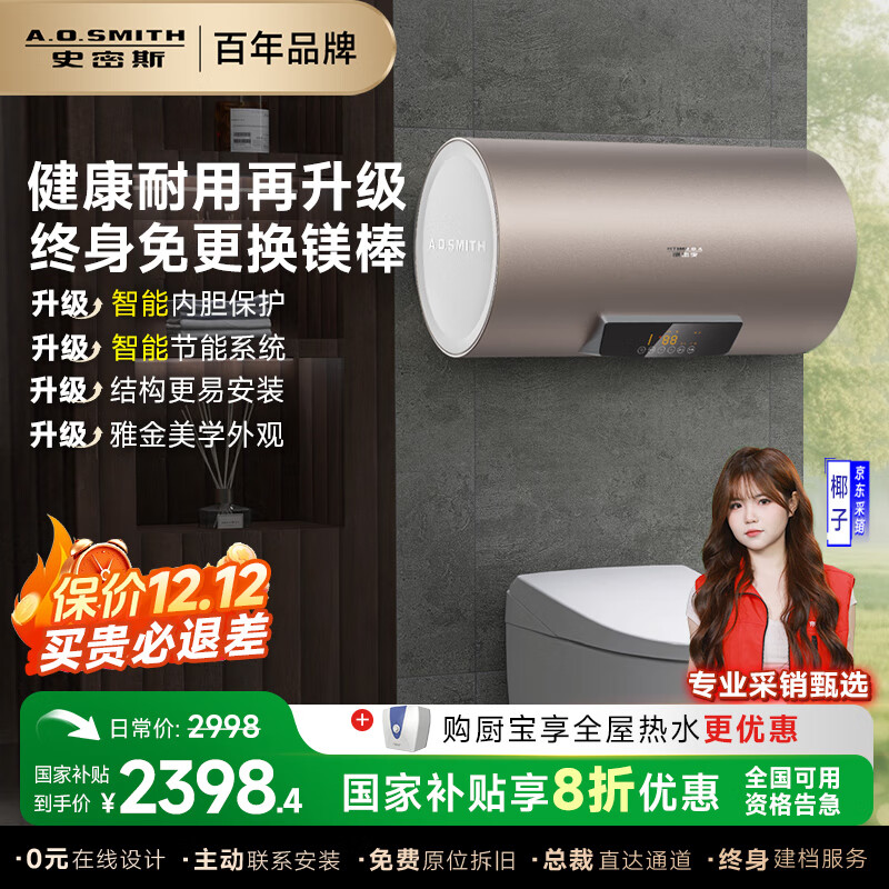 ʷ˹A.O.SMITHȫ20%ˮ6080⻻þ3kWȼϴһЧܴˮʽED3 60L 3000W 