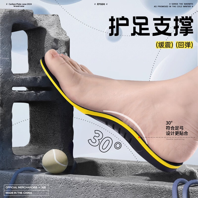 邦尼世家专业运动鞋垫男士高弹减震足弓支撑透气抗菌防臭跑步篮球鞋垫 【1双】运动减震款 41-42码