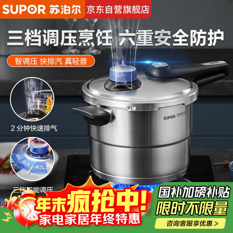 �ղ�����SUPOR����ѹ�����ط���304�����ѹ�������׼Ӻ���¯ȼ��ͨ�� YW24LT1 431.1Ԫ(������)