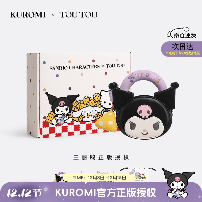 toutou2025新款女包三丽鸥kuromi单肩斜挎小包儿童女孩生日礼物送女友