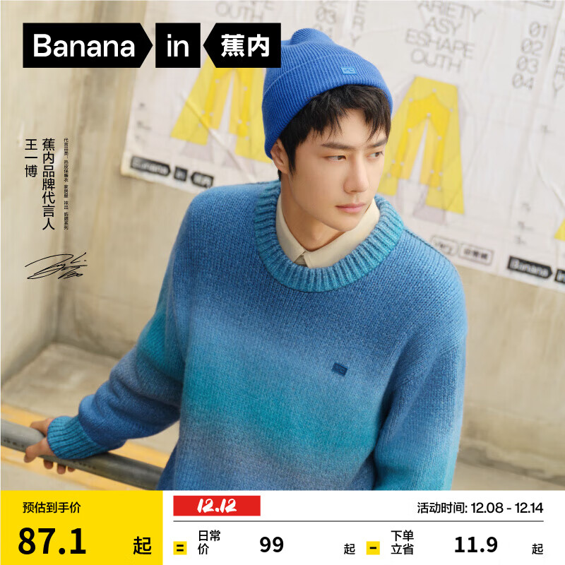 蕉内（Bananain）【王一博同款】热皮501+男女同款针织毛线帽子秋冬保暖时尚冷帽 【王一博同款|经典款】因蓝 均码