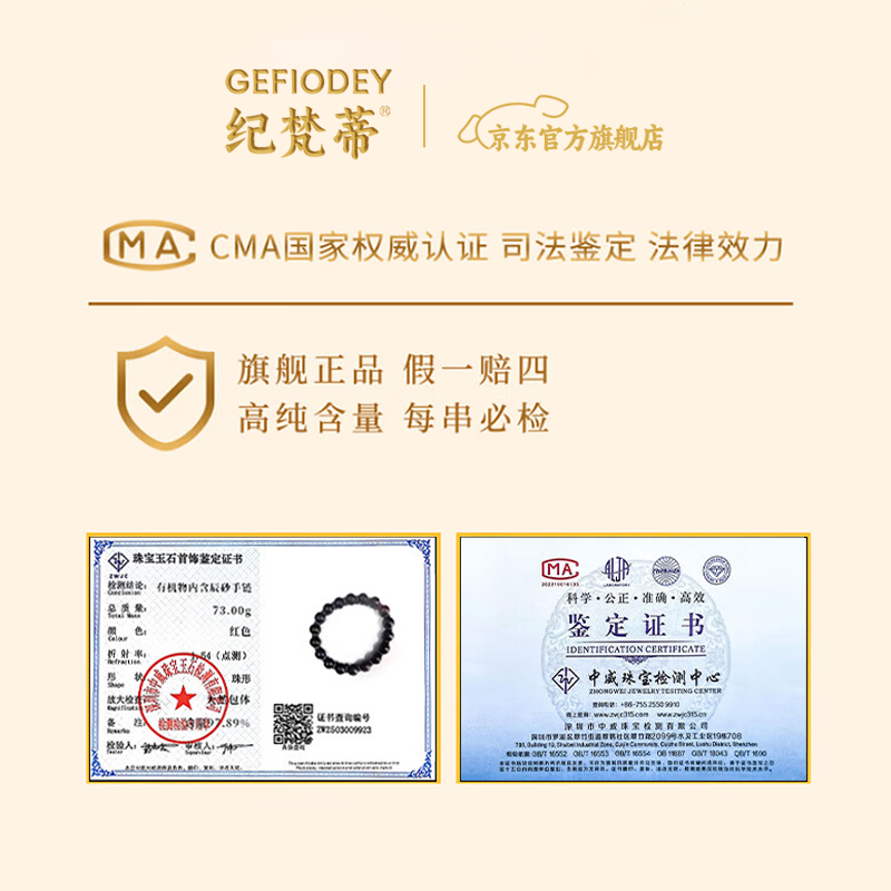 纪梵蒂 GEFIODEY原矿朱砂纯度约99%手串女护身符男士本命年护身符正品佛珠手链 秀气女款【原矿朱砂】-珠径6mm