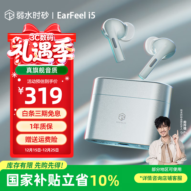 ��ˮʱɰ earfeel i5 �������� Զ���� 270.9Ԫ(����ȯ)