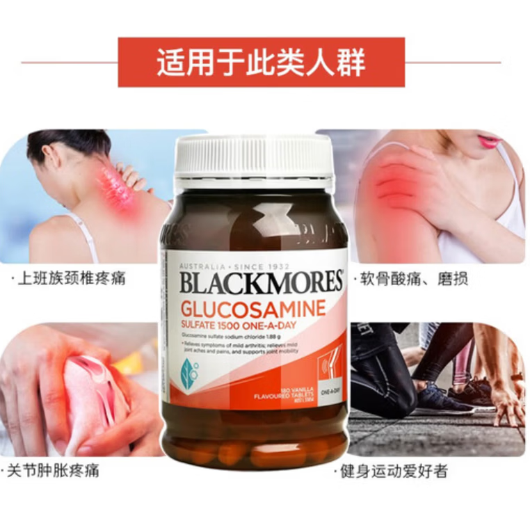 澳佳宝氨糖维骨力高浓度1500mg180粒澳洲进口有效期27年初 澳佳宝氨糖维骨力 180粒*2瓶