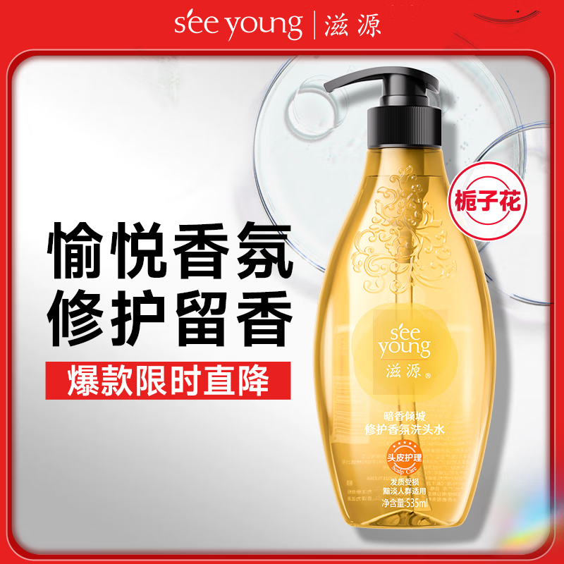 ��Դ�޻����ϴ��ˮ���������Ůʿϴͷˮ�޻�����ɿ���˳����535ml