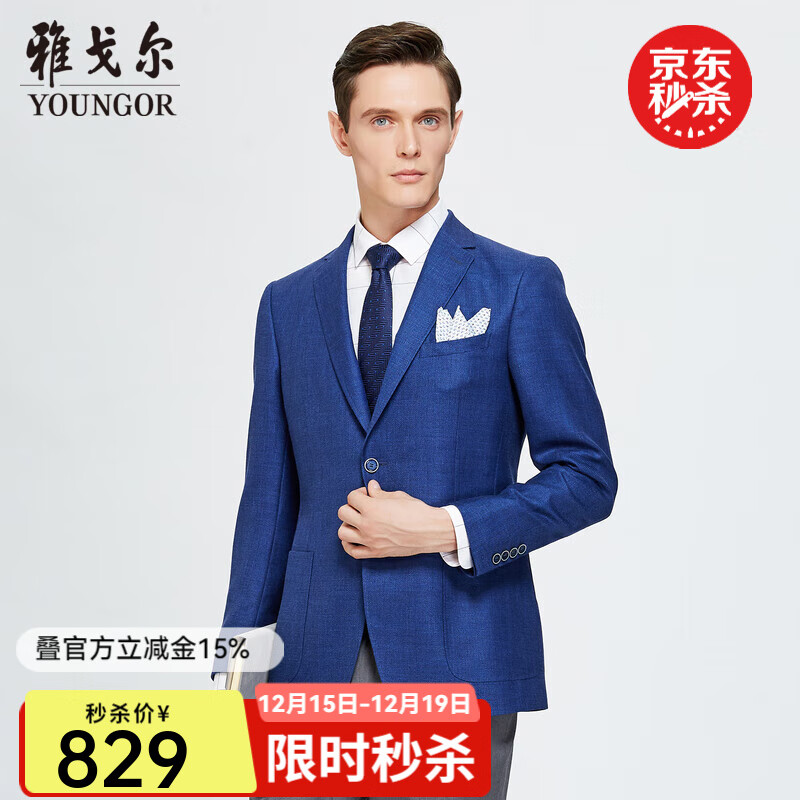 雅戈爾（YOUNGOR）西服男秋季羊毛舒適單西男士高端修身西裝結婚禮服外套商務(wù)休閑 深藍 M 170/92A