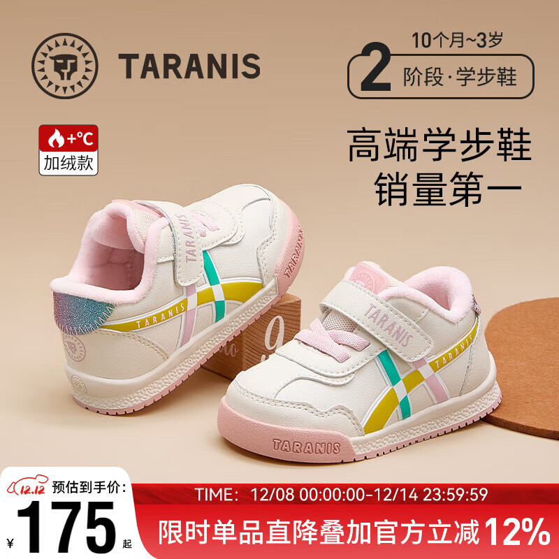 泰兰尼斯秋冬新款学步鞋童鞋女童软底机能鞋男童包头宝宝鞋网面透气面包鞋 白/粉 冬款-加绒（拍大一码） 25 内长16cm 脚长15.0cm