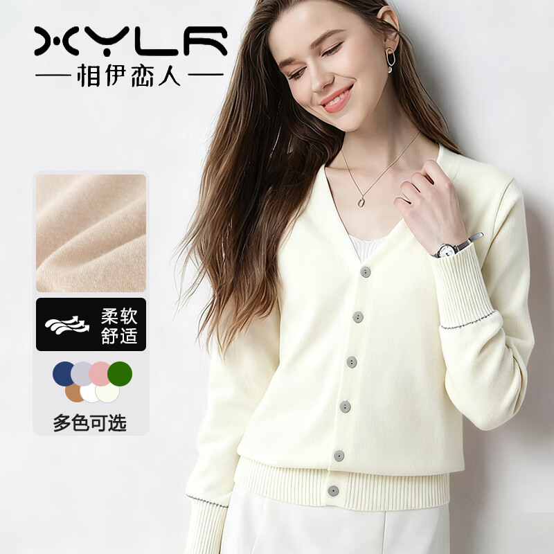 相伊恋人针织开衫女25年秋冬新款慵懒风宽松长袖百搭显瘦纯色V领上衣外套 米色 XL 码【110-120斤】