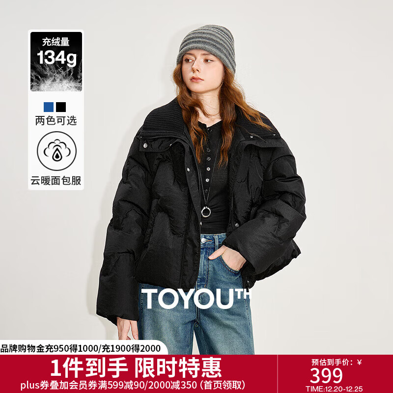 初语羽绒服女2025冬季新款毛织翻领面包服90绒轻盈保暖藏蓝色外套 黑色 M