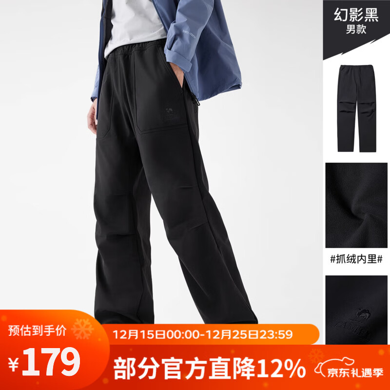 骆驼[王俊凯同款]户外冲锋软壳裤女春夏新款运动户外男工装伞兵速干裤 幻影黑，男，A14CZ01684B 加绒 L