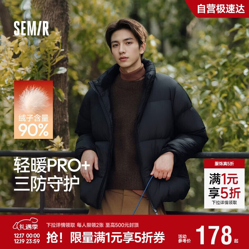 森马（Semir）轻松羽绒丨羽绒服男冬季三防外套90绒厚款立领面包服109724113102