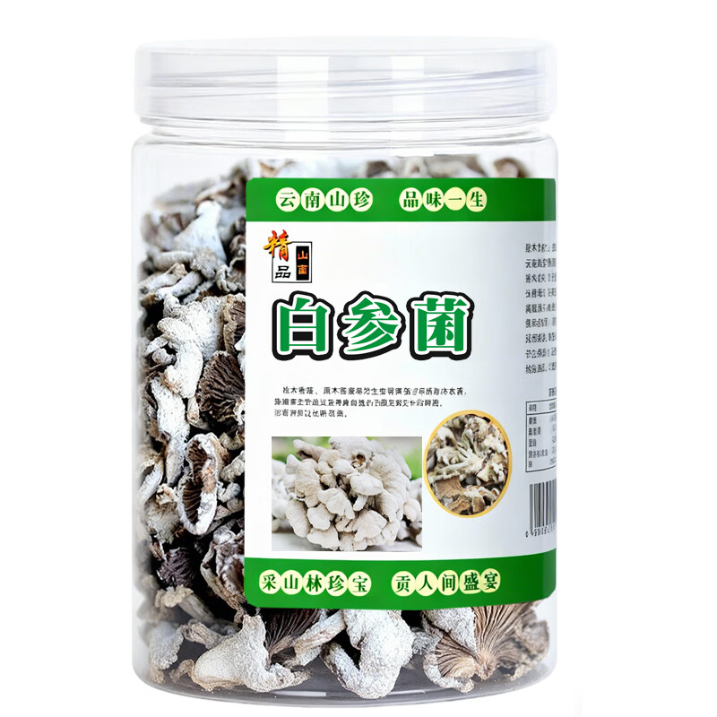 滇味十足  白参菌 云南特产野生菌干货食材菌菇年货养生煲汤食材南北干货 精选白参菌（100克）