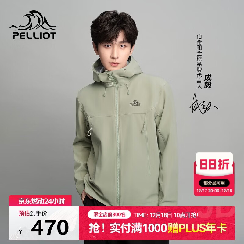 伯希和（Pelliot）[风盾2.0]户外冲锋软壳衣男防风秋季外套女登山夹克114306147绿L