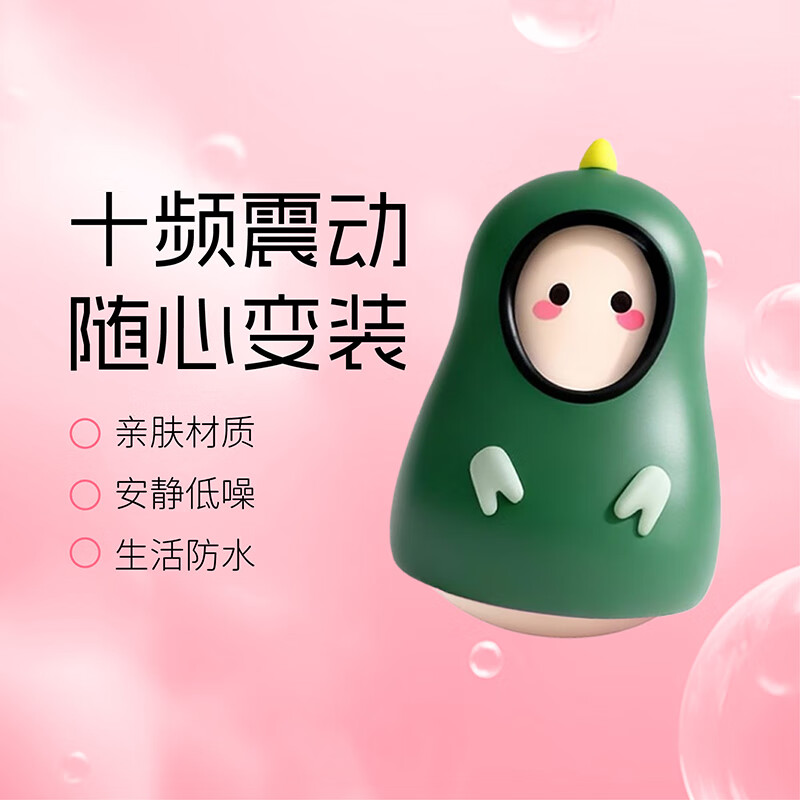 和拍文创跳蛋情趣女生小玩具 成人用品按摩器 震动棒 阴道玩具 安慰器 咻比系列-小恐龙