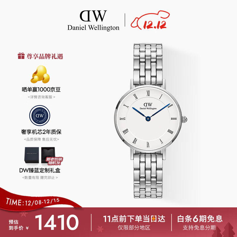 丹尼尔惠灵顿（DanielWellington）DW女表小蓝针系列石英女士手表节日礼物送女友 DW00100685