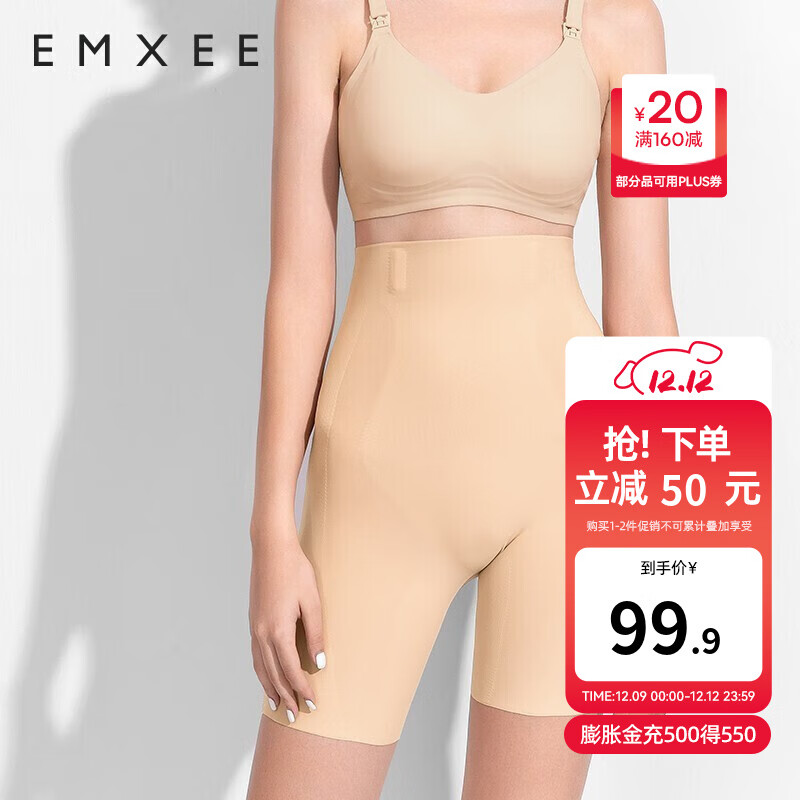 嫚熙（EMXEE）收腹裤悬浮裤提臀裤女塑形束腰高腰塑身裤收肚子春秋款 【肤色】 -液体悬浮收腹裤 常规款 L