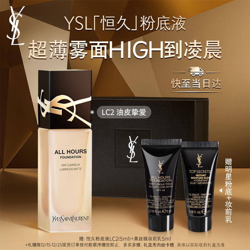 粉底液排名前十品牌：这10款轻薄遮瑕，妆效持久让肌肤焕发自然光彩-图片10