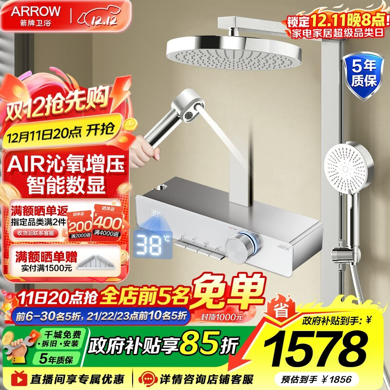 ƣARROWԡװĹٰܸĻK530ԡȫ  ɫ-/AIRѹ34216MZCP-P 1368.84Ԫ