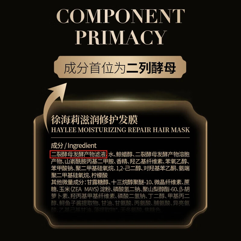 徐海莉氨基酸滋润修护发膜养护润发柔顺改善毛躁护发素官方正品 徐海莉滋润修护发膜420ml*1瓶