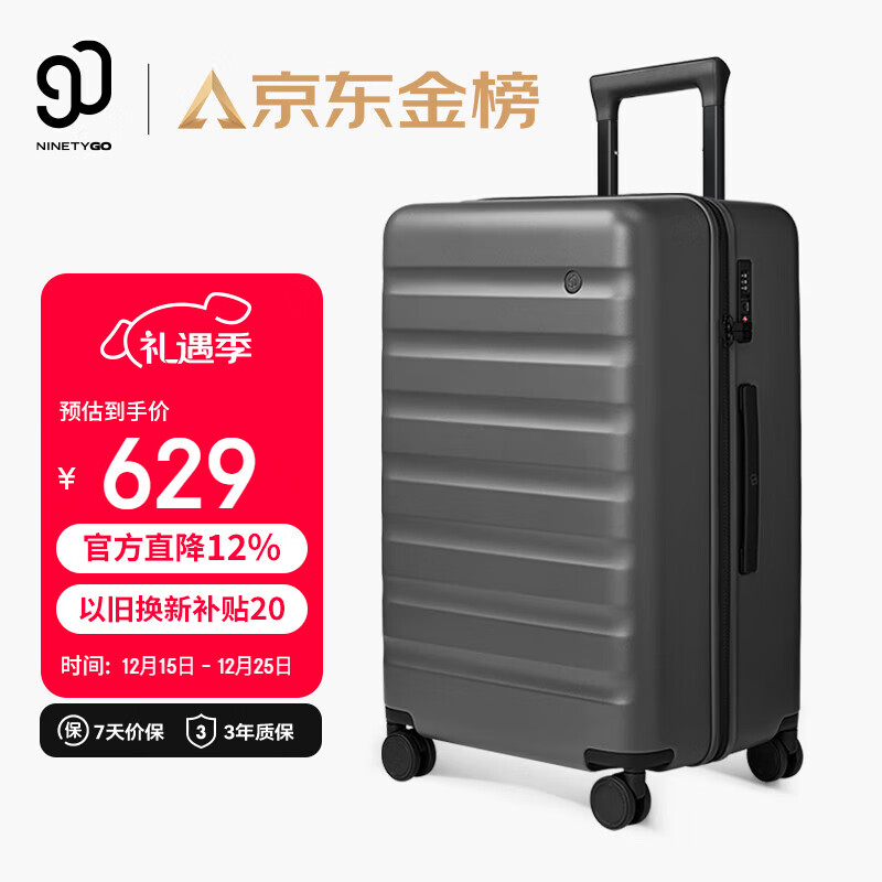 90分行李箱28英寸莱茵河Pro 拉杆箱大容量旅行箱静音轮密码箱钛金灰