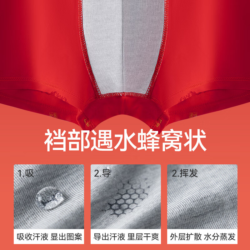 猫人本命年内裤男马年纯棉红袜子结婚礼盒装抗菌平角无痕四角短裤 A组【3条+2双礼盒装】 5XL 建议体重180-200斤