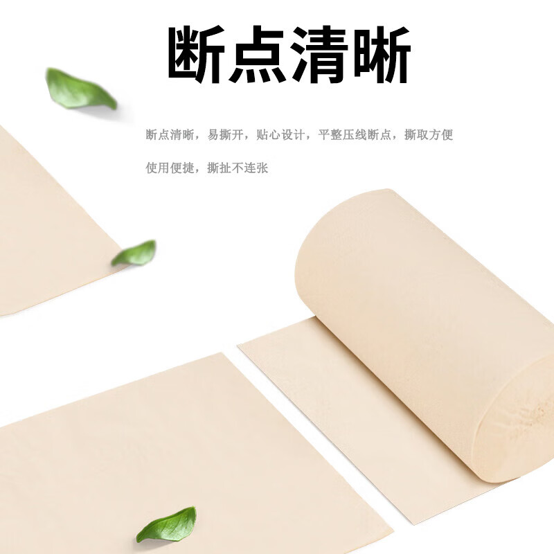 舒可乐【优选百货】无芯卷纸竹浆实芯卷纸家用卫生纸巾厕纸 5层 60g/卷*20卷