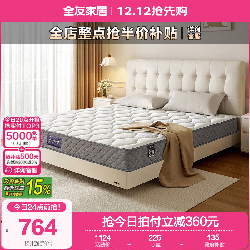 ȫѼҾӻҬӲ˫ðɴ澲齺 桿1.8*2.0m棨21cm 764Ԫ