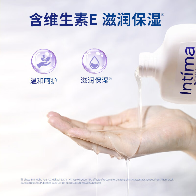 茵缇玛女性私密处洗液私处护理液外阴洗护沐浴清洁弱酸亲肤0添加 【经期护理升级】8大0添加200ml