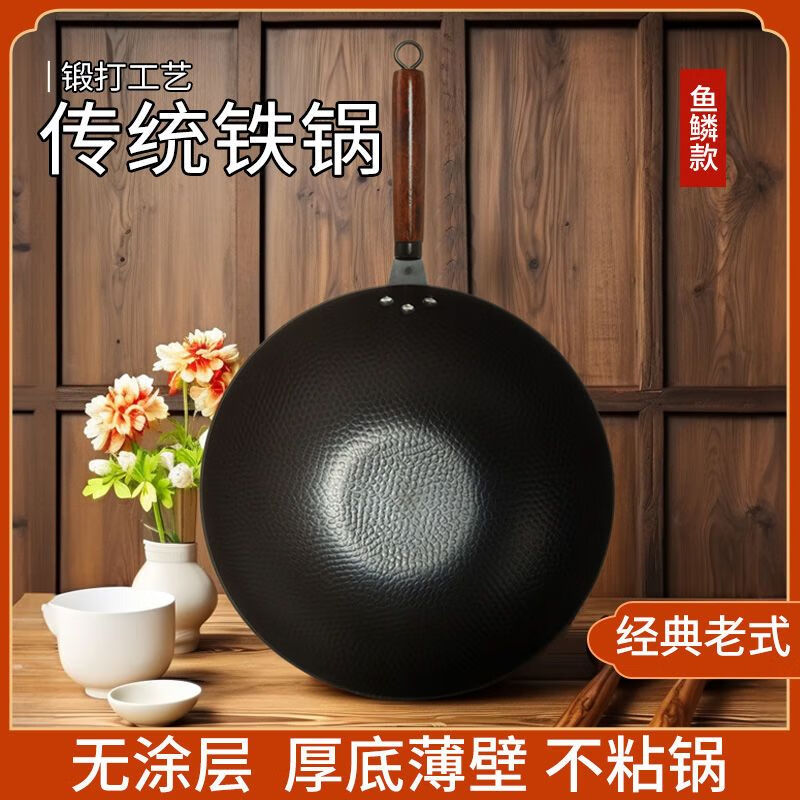 简漾锤纹铁锅手工锻打不易粘燃气电磁炉炒菜专用已开锅无涂层平底炒锅 窒化渗氮技术不易生锈 1寸 30cm无盖免开锅